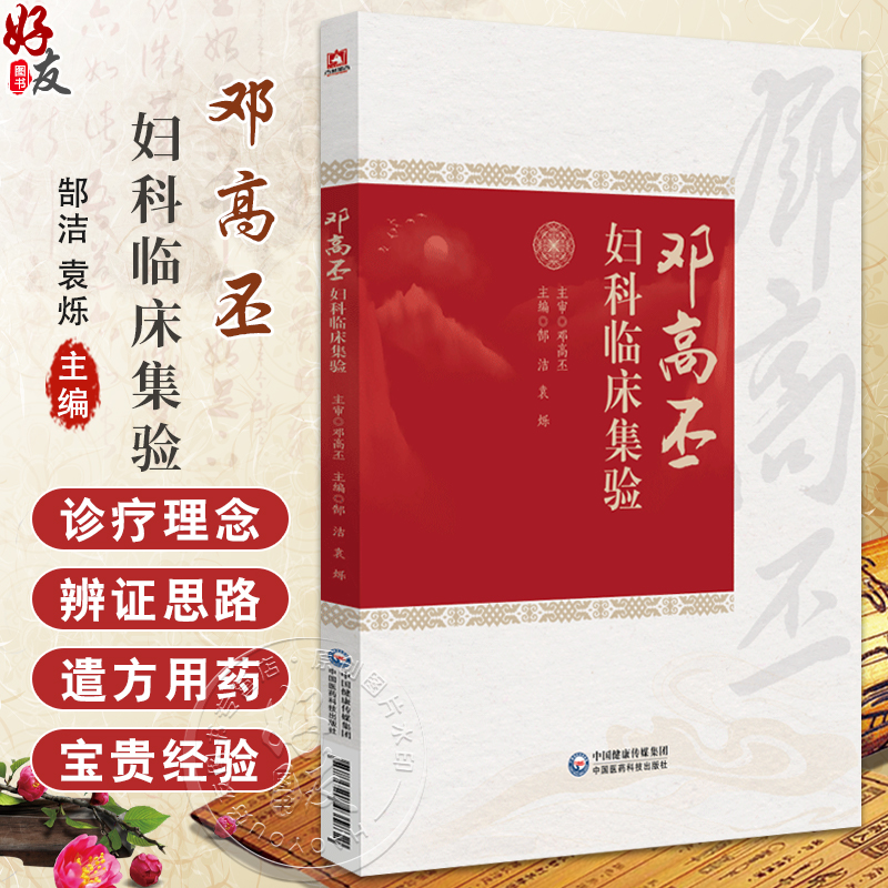 全新正版保障 贴心售后 收藏商品 优先发货