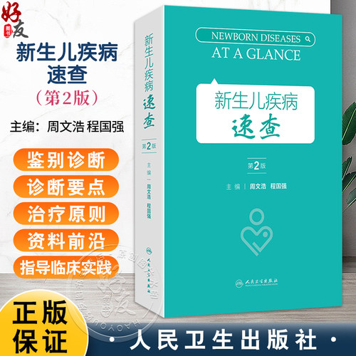 全新正版保障 贴心售后 收藏商品 优先发货