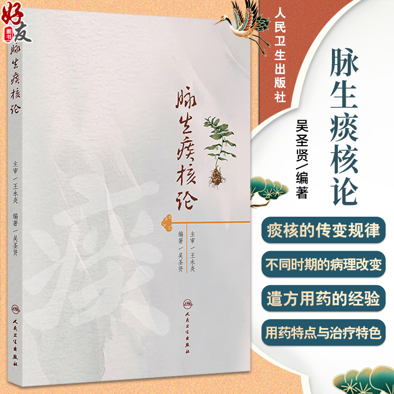 全新正版保障 贴心售后 收藏商品 优先发货