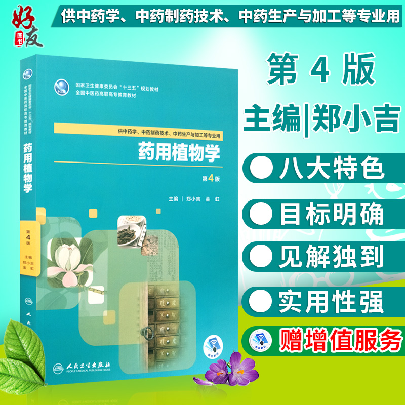 正版保障 贴心售后 收藏商品 优先发货