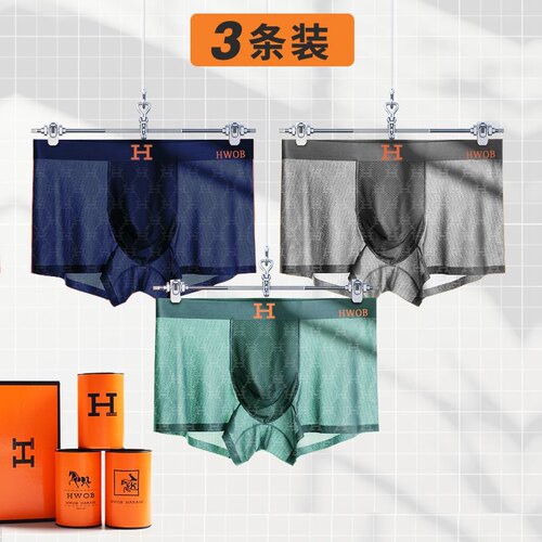 HWOB 3条罐装高档夏季冰丝网孔男士内裤透气无痕薄款平角内裤
