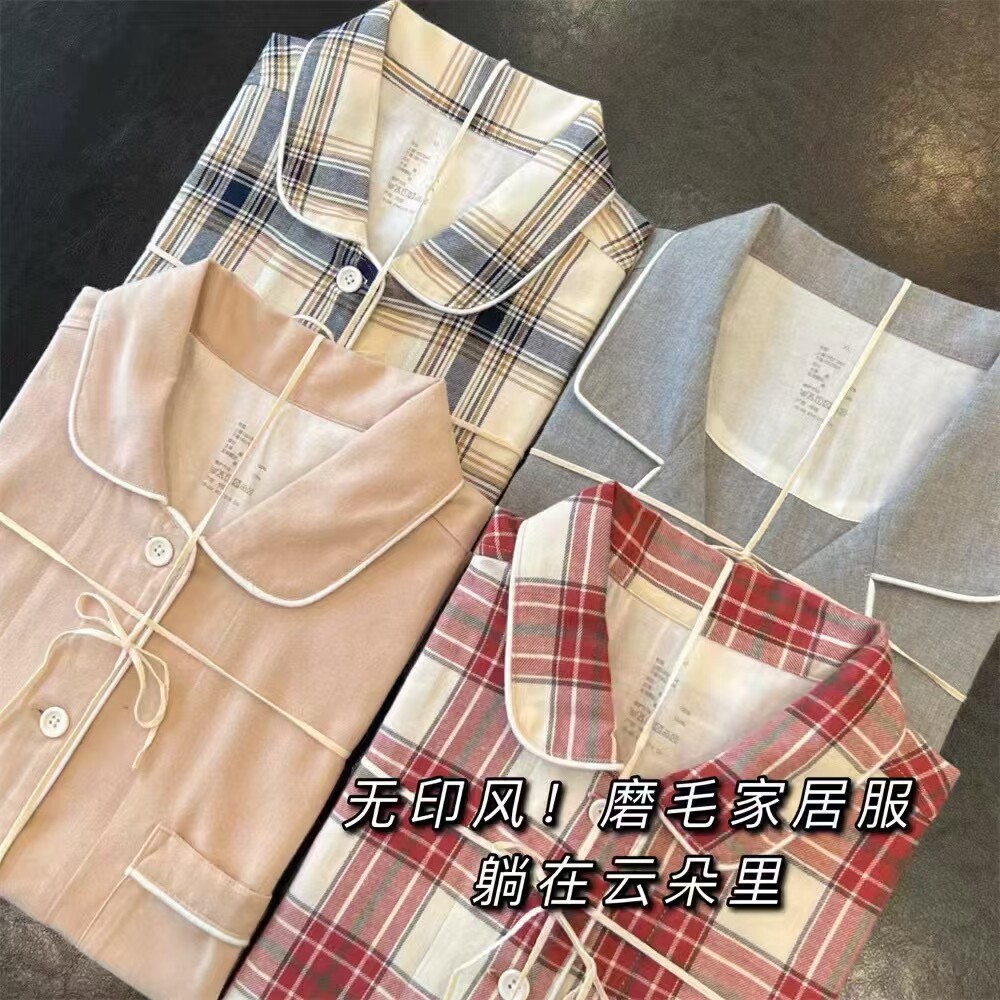 无印日系良品A类纯棉磨毛家居服全棉格子女士睡衣长裤套装亲肤