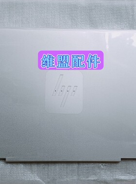 惠普/HP  EliteBook  X360 830 G9  外壳A壳6070B1967402 C壳 D壳