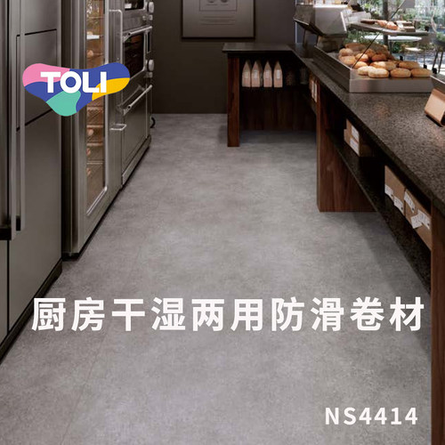 日本toli厨房防霉防滑pvc地板