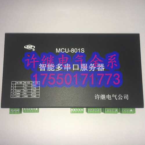 许继MCU-801S智能多串口服务器