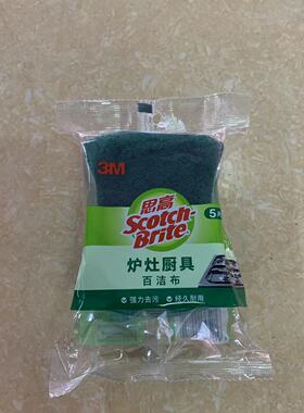 3M思高家务清洁百洁布家用炉灶厨具绿色洗碗厨房抹布5片小号B6105