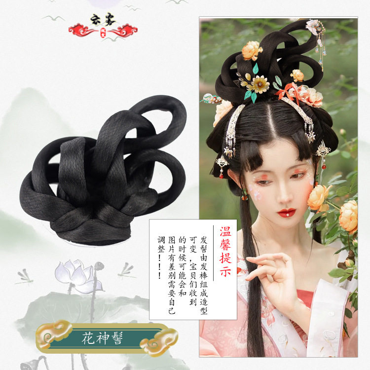 清仓处理古风装汉服造型假发新款仙女花神发髻珞花髻古风写真走秀