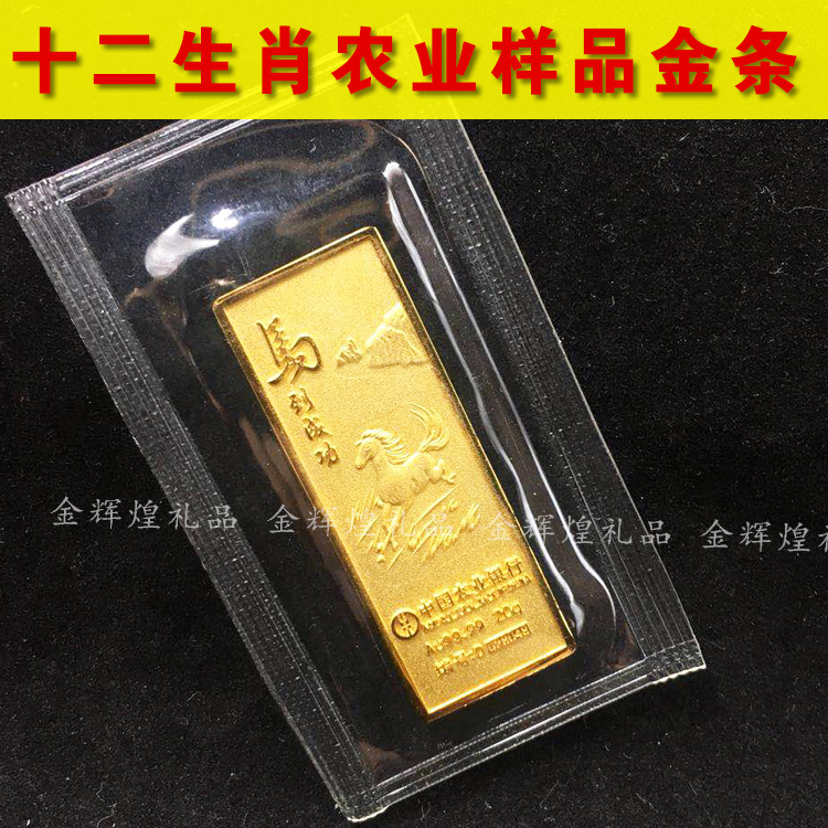 仿真金条金砖纯铜镀金十二生肖农业样品投资金条金店银行展示样品