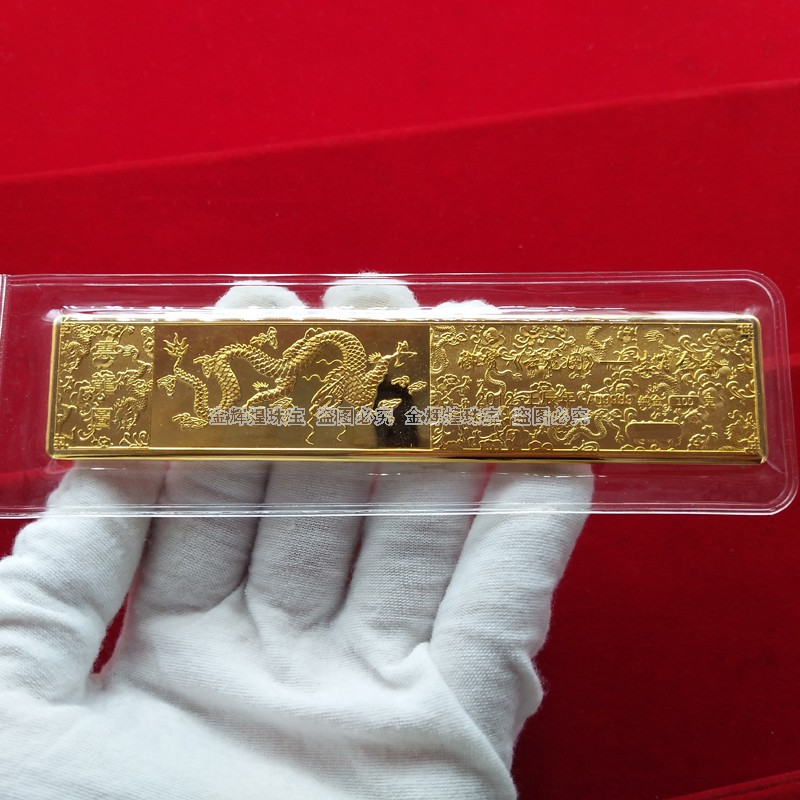 仿真金条金砖雲龙图祥云纯铜镀金银行金店样品摆件中国黄金投资