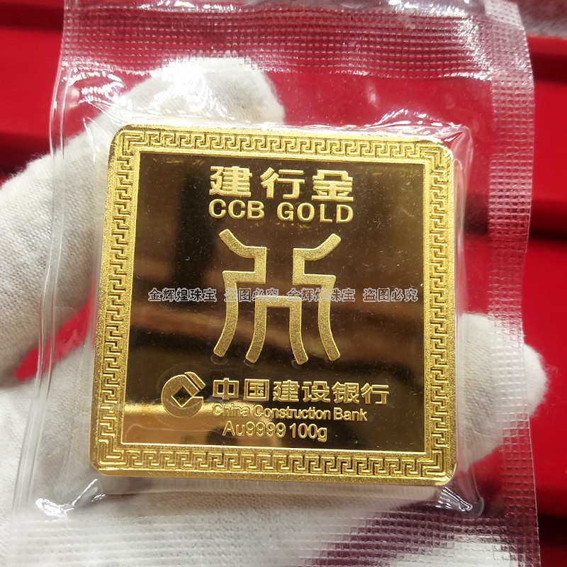 仿真金条金砖建行金生肖样品投资金条纯铜镀金店摆饰道具可定制