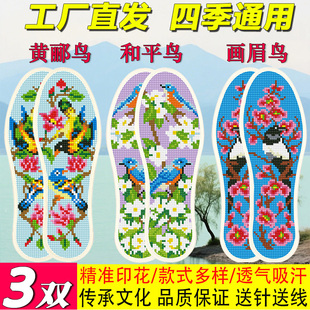 手工刺绣十字绣鞋 自己绣纯棉线吸汗2025 垫男女半成品2026年新款