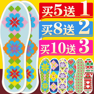 手工刺绣十字绣鞋垫男女带针线半成品2026年新款自己绣纯全针棉线