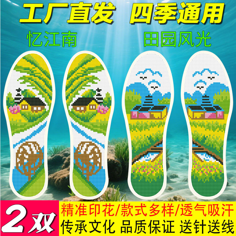 手工刺绣男女半成品鞋垫