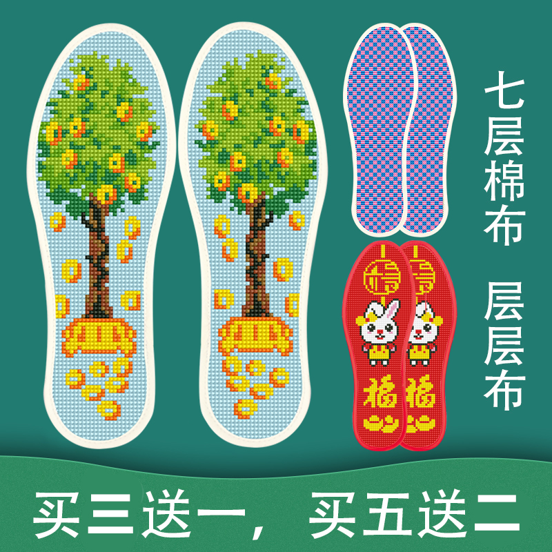 半成品十字绣鞋垫琪你她7层棉