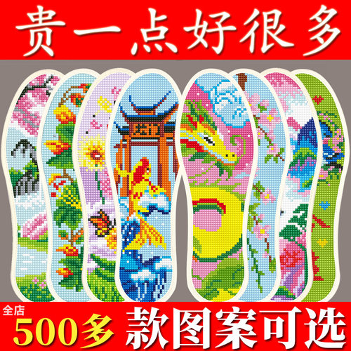 十字绣鞋垫2025年新款图案不少线