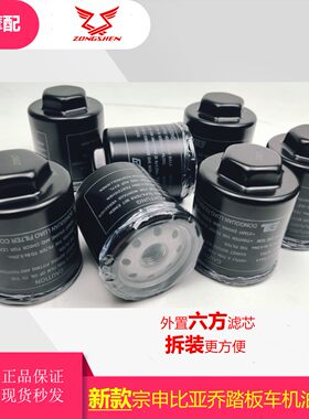 比亚乔X7踏板摩托保养机油滤芯格