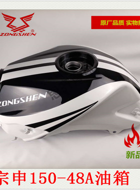 适用宗申原厂150-48A   Zone摩托车绿色橙色油箱 油罐