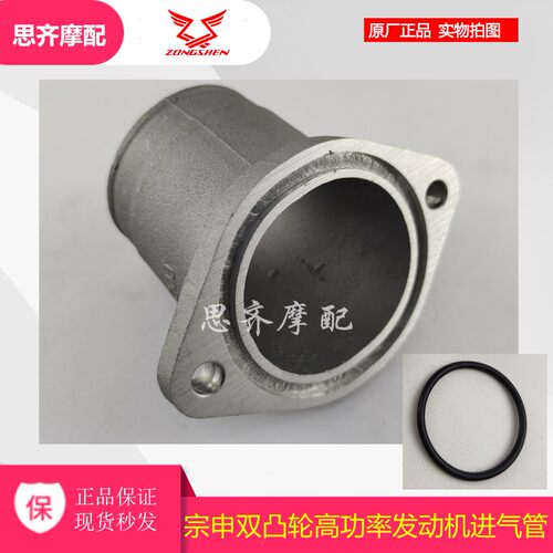 华洋K6R250SR进气管高功率发动机