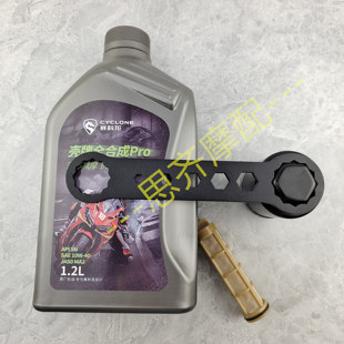 阿普利亚srmax250X7龙嘉机油滤芯粗滤机油格粗滤粗滤盖扳手