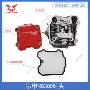 气缸头盖垫片宗申BN300缸头