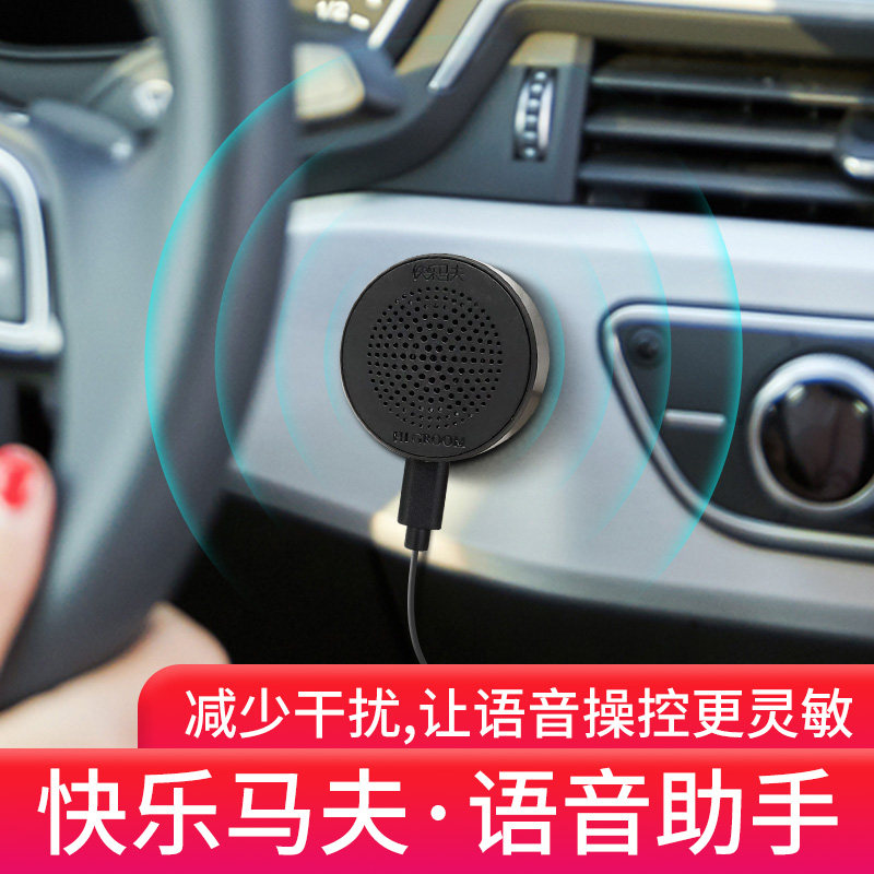 快乐马夫车载语音表情屏语音助手互动 语音识别 适用于快乐马夫