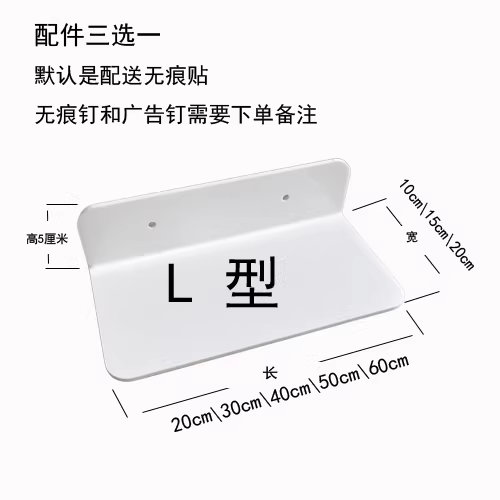 亚克力置物架壁挂隔板免打孔墙上一字板厨房卫生间浴室置物板定制