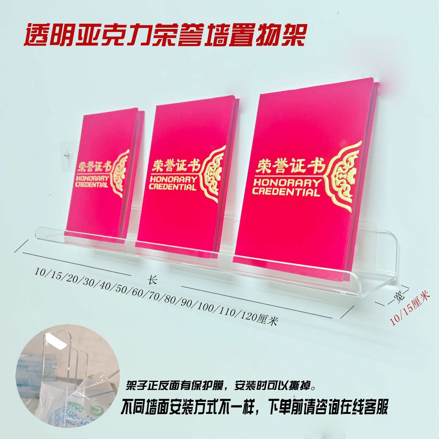 荣誉墙展示架壁挂式奖杯奖牌证书手办一字隔板置物架定制展示墙架