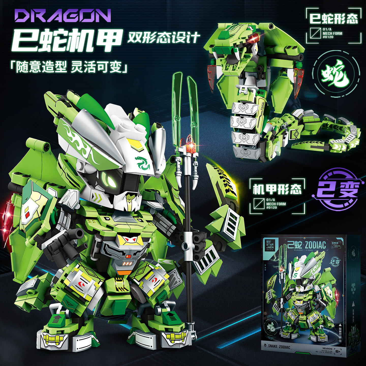 2025新款机甲积木拼图6到12岁男孩午马生肖蛇龙礼物儿童8益智玩具,玩具/童车/益智/积木/模型,普通塑料积木,淘宝优惠券,粉丝福利购,淘宝优惠卷