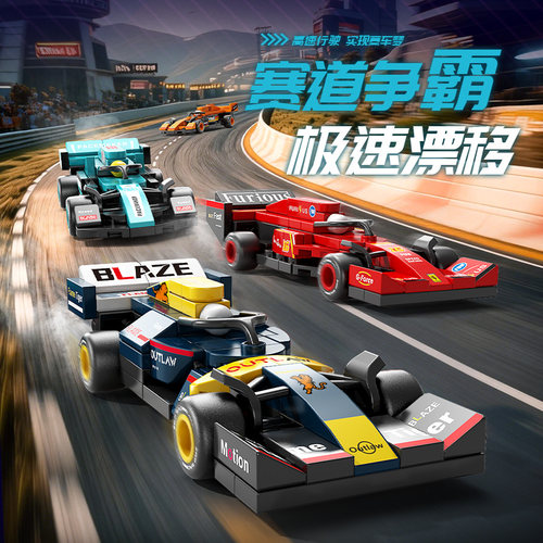 儿童积木回力车F1方程式赛车拼图男孩6-12岁礼物拼装益智玩具跑车