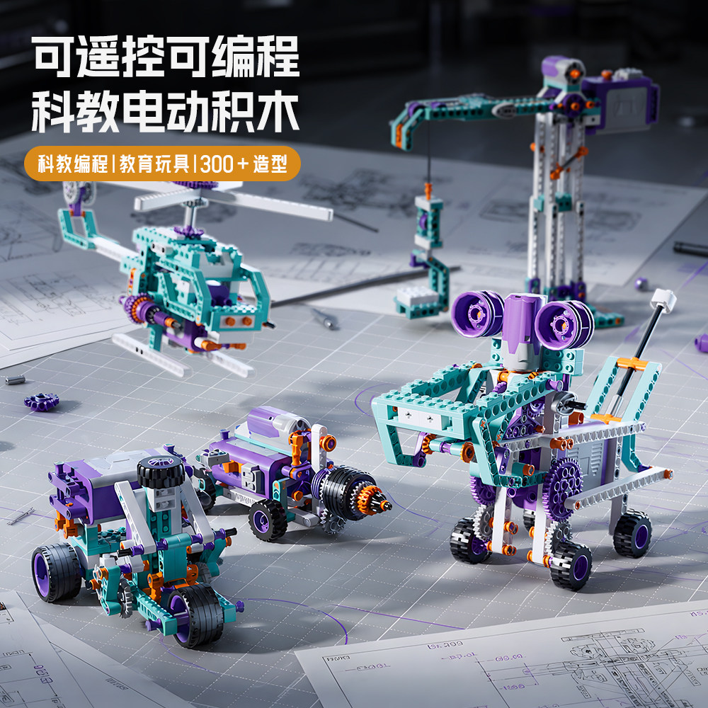 可编程机器人电动积木科学实验机械男孩玩具科教儿童益智拼装礼物图片