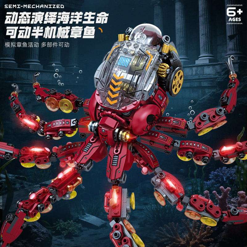 2026年新款机械章鱼积木拼装儿童玩具拼图机甲男孩礼物益智3D立体