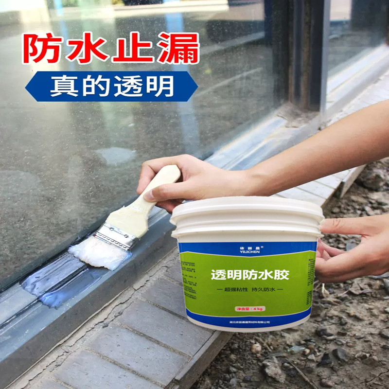 外墙隐形卫生间透明防水胶