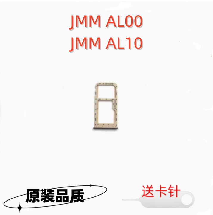 适用华为荣耀JMM一ALOO JMM一AL10手机卡架JMMAL00插电话卡槽卡托 3C数码配件 手机零部件 原图主图