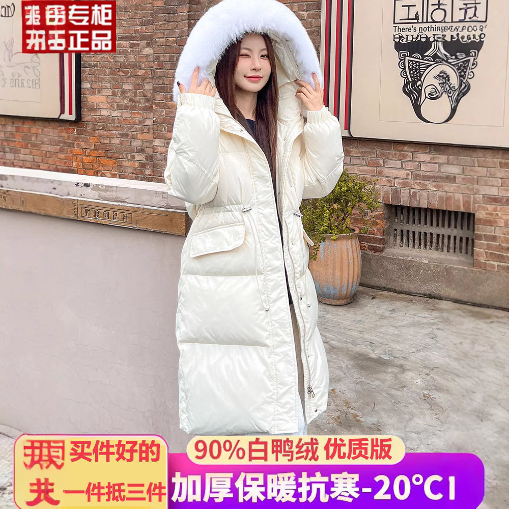 正品撤柜高端白鸭绒羽绒服女毛领平湖中长款过膝保暖韩版宽松外套