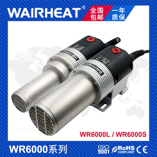 伟热WR6000工业16KW大功率电加热器调温11KW热风器珍珠棉电复合机