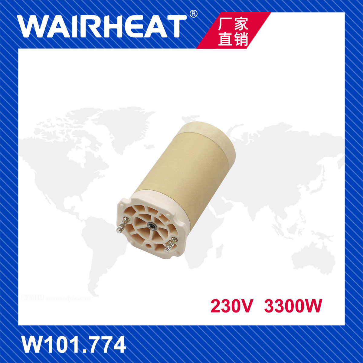 伟热 W101.774 230V 3300W塑料焊枪发热芯手持PP热风枪加热芯