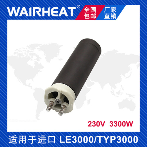 代替进口枪芯LE3000TYP3000