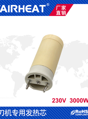 MST加热线圈PJ-230-H 加热器配件 HRB-03S Baby 3000S 枪芯