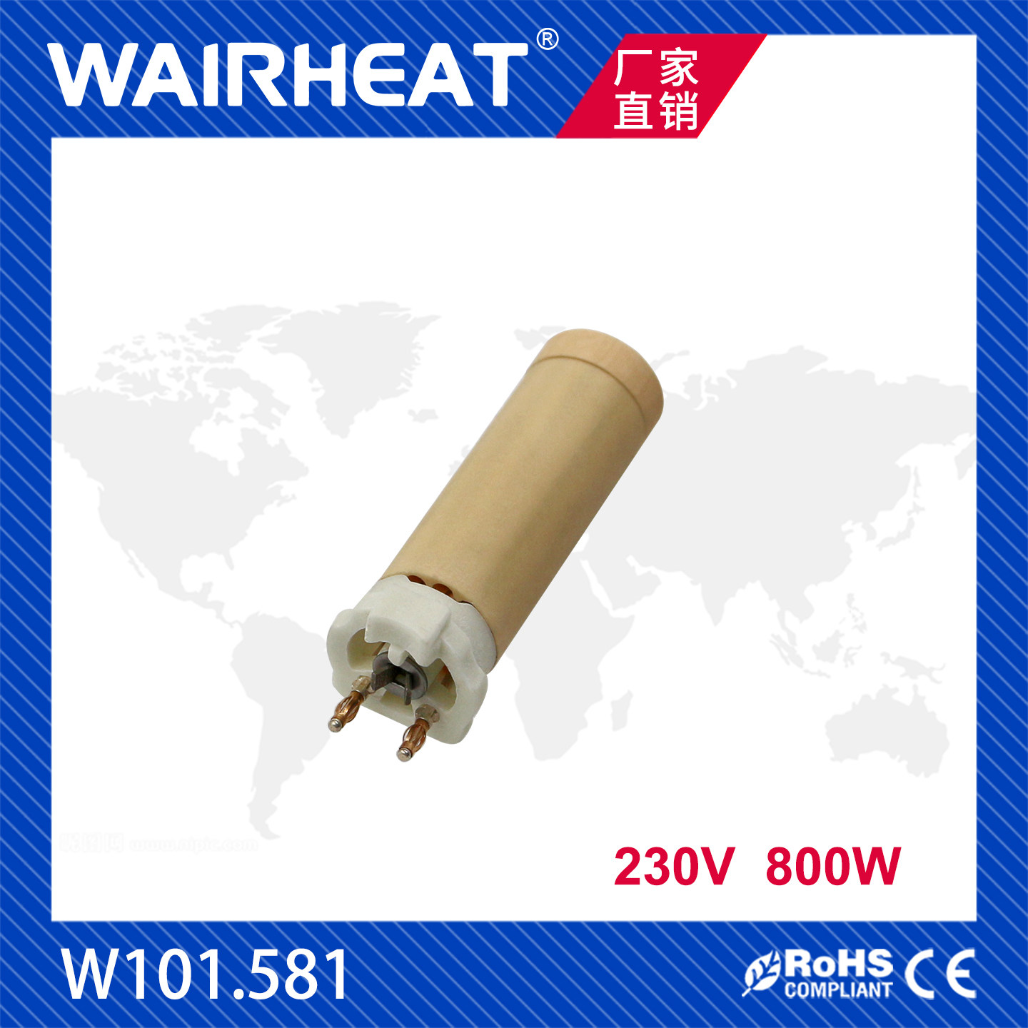 伟热W101.581 230V 800W工业小型热风机陶瓷发热芯吹风电加热芯