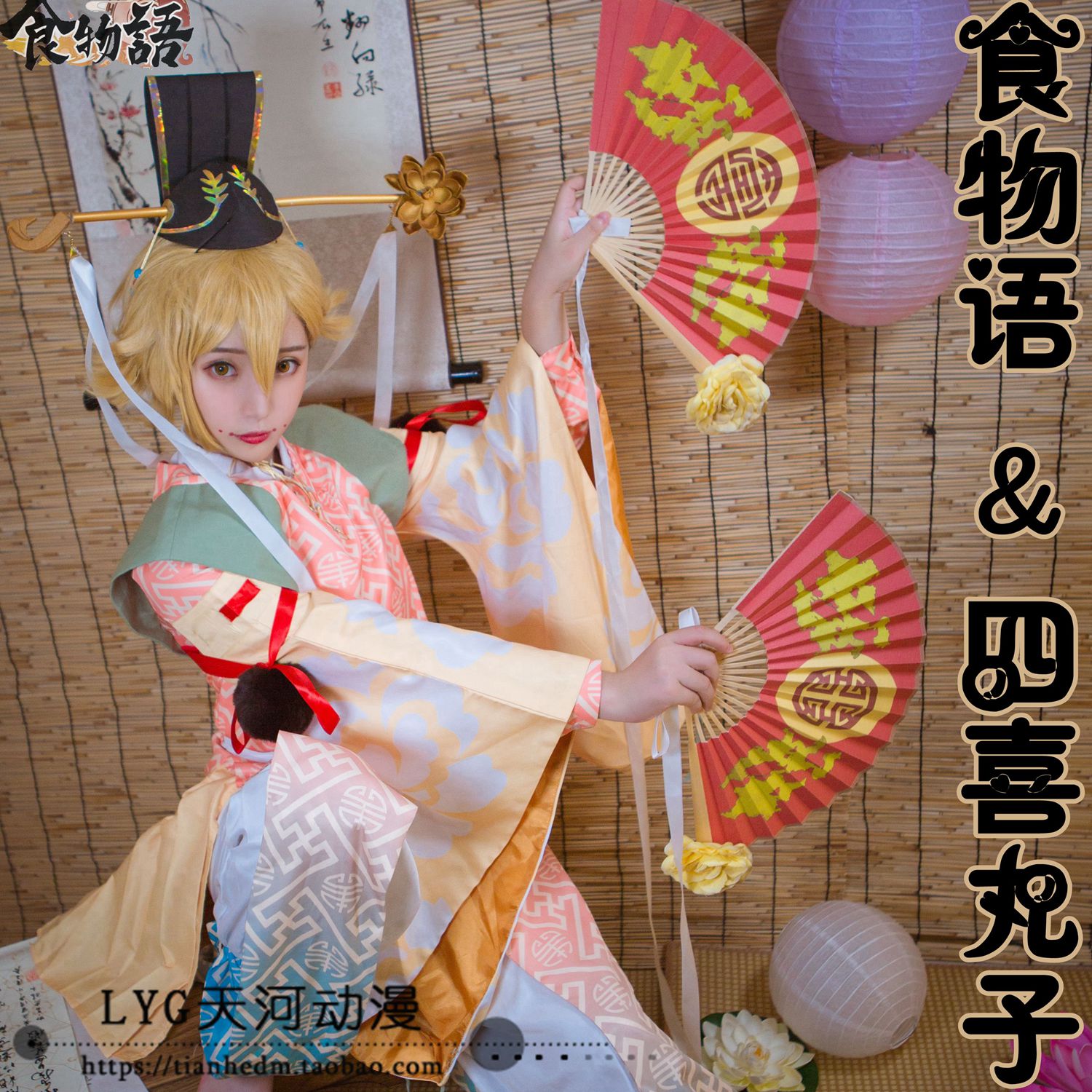 天河动漫食物语cos 四喜丸子cos服 衣服假发 游戏cosplay服装