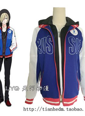 冰上的尤里 YURI!!!on ICE 尤里 普利赛提 COS服 现货包邮