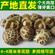 花菇干货4 8厘米小香菇天白土特产大冬菇农家剪脚蘑菇食用菌