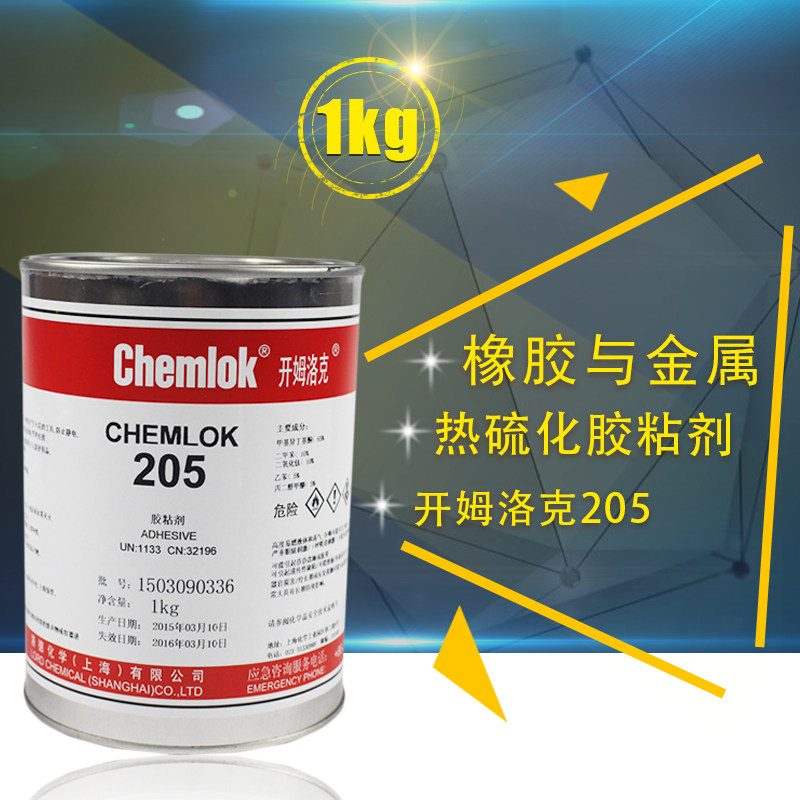 洛德Chemlok开姆洛克20胶水