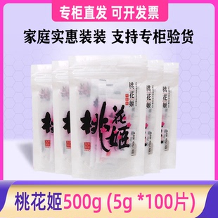 新货官方正品桃花姬500g东阿 阿胶阿胶糕实惠40g袋即食阿胶膏