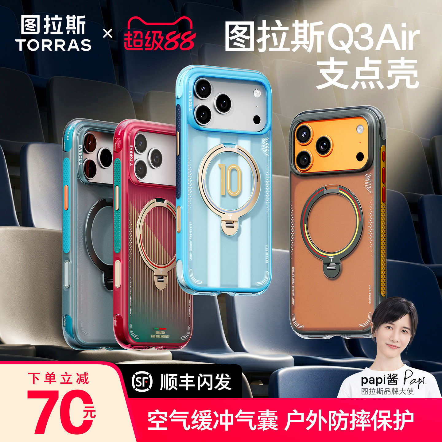 图拉斯支点壳Q3Air适用苹果17ProMax手机壳iPhone17P防摔气囊壳16pm高级保护套16p磁吸旋转支架保护壳