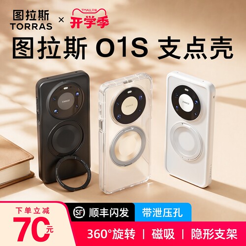 【热卖款】360度旋转磁吸支架壳