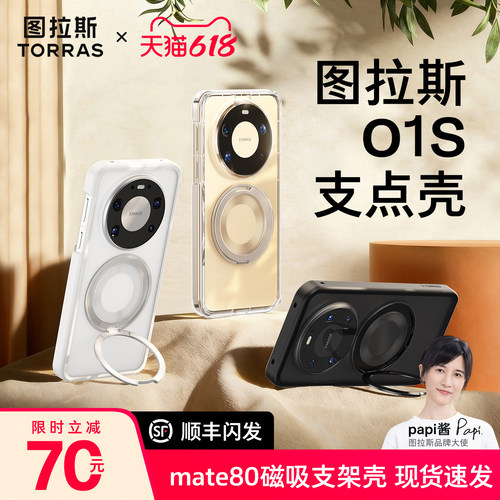 【华为热销】360度旋转支架壳