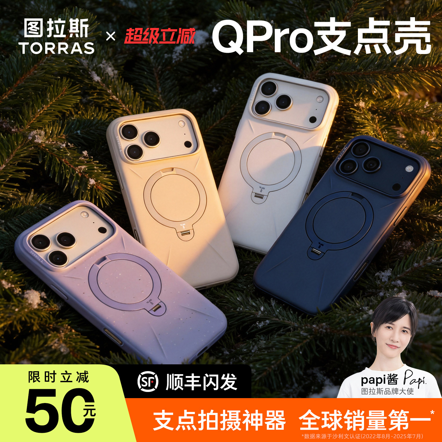 2026新款图拉斯支点壳Qpro适用苹果17ProMax手机壳iPhone16Pro外壳15pm磁吸支架保护套高级情侣防摔按键全包