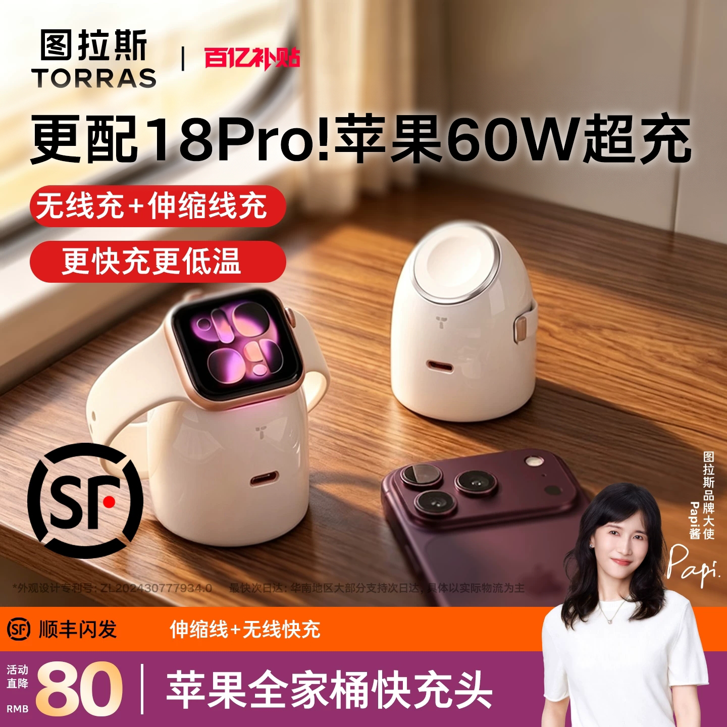 适用iPhone18Pro快充]图拉斯大眼仔Pro适用苹果手表充电器头无线充AppleWatch线17Pro手iwatch多口氮化镓S11