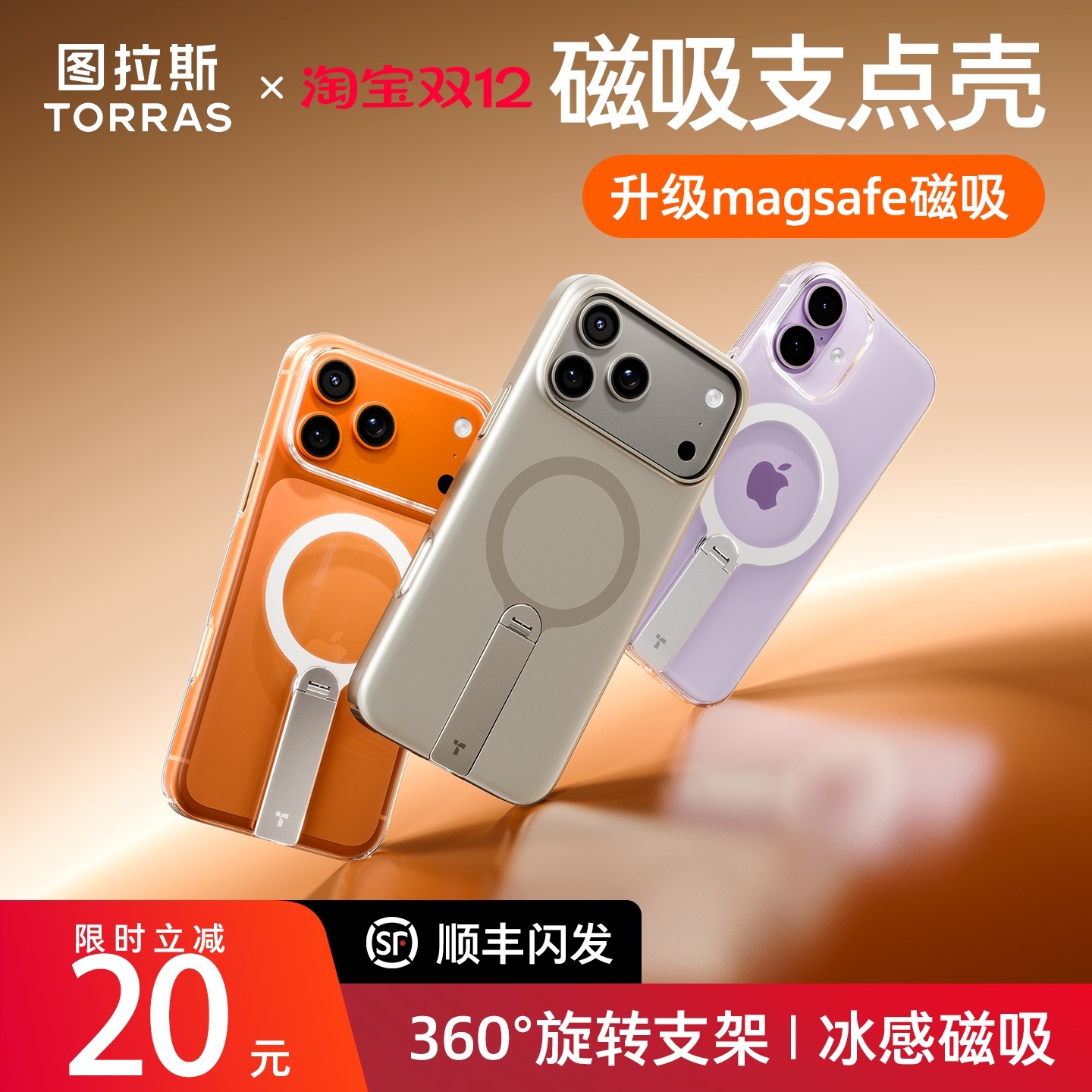 [发黄克星]磁吸360°旋转支点壳